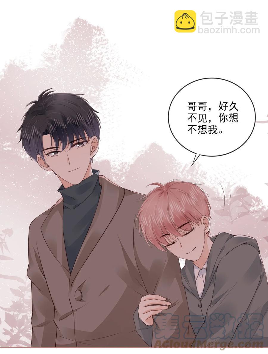 031 粉色的兔子-第32话