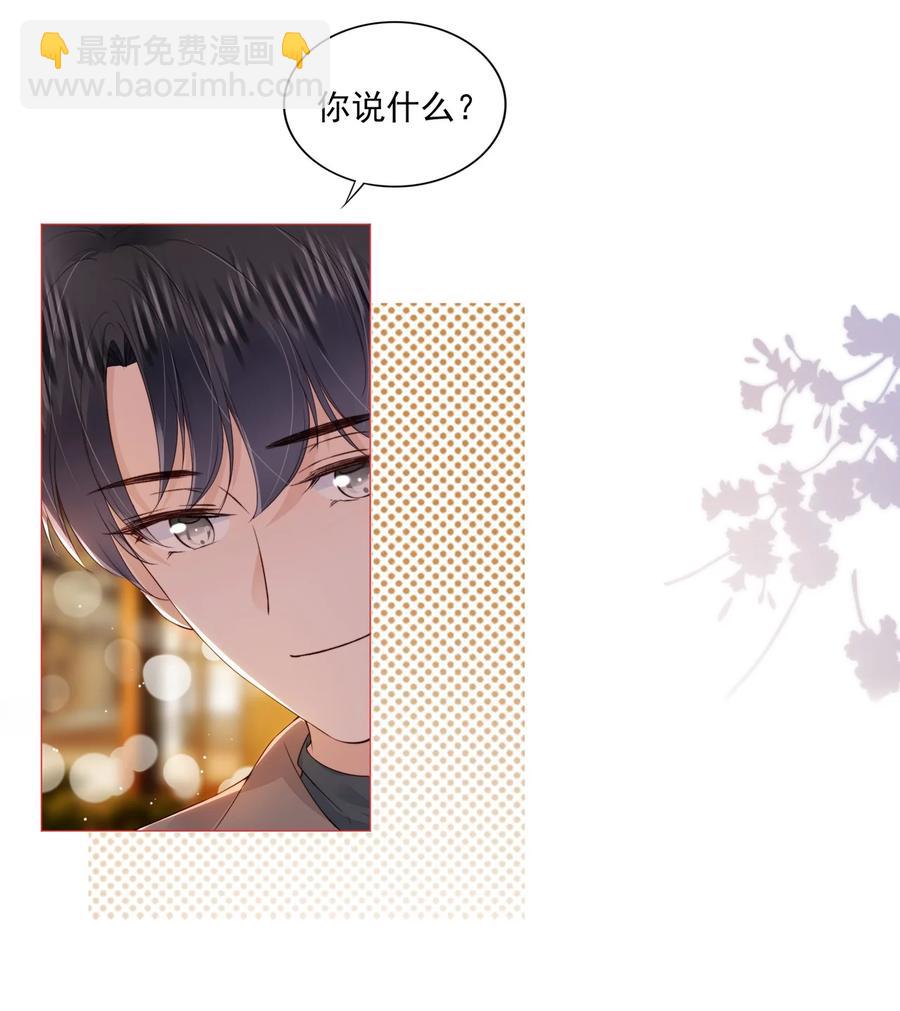 031 粉色的兔子-第32话