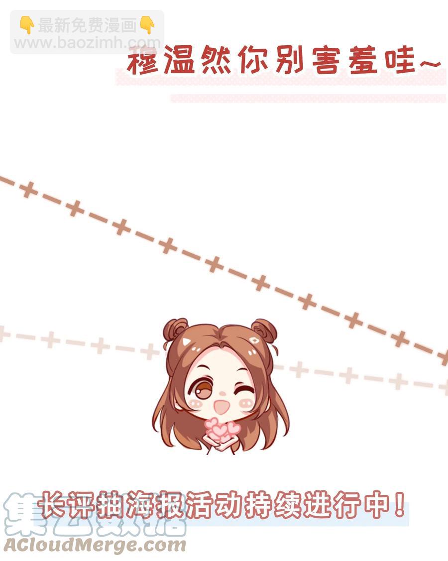 031 粉色的兔子-第32话