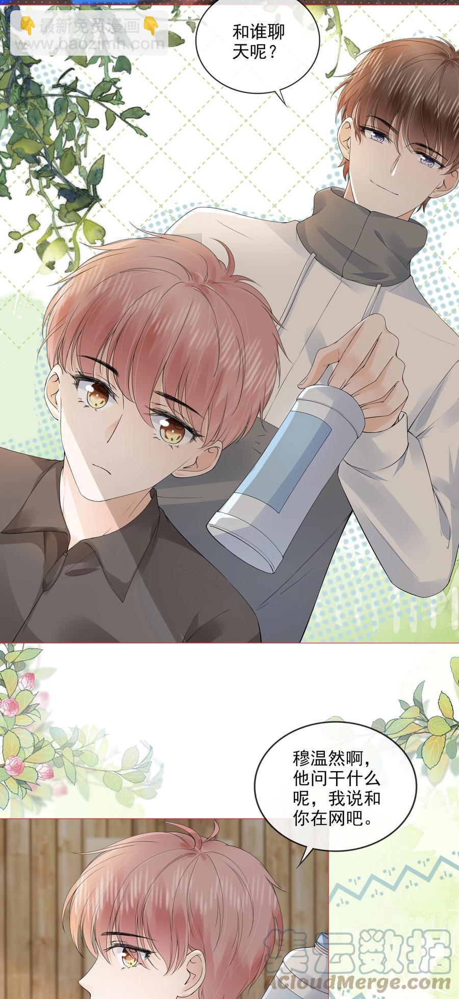 033 你是喜欢我吗？-第34话