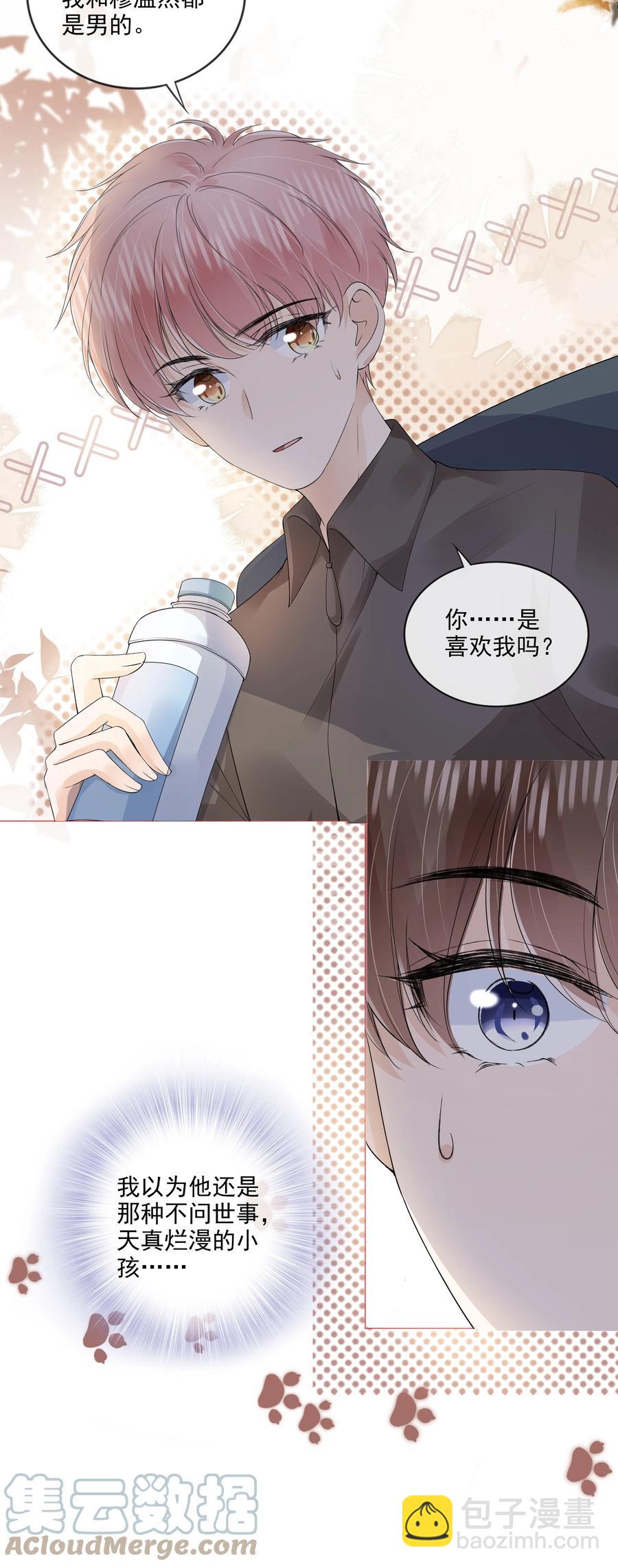 033 你是喜欢我吗？-第34话