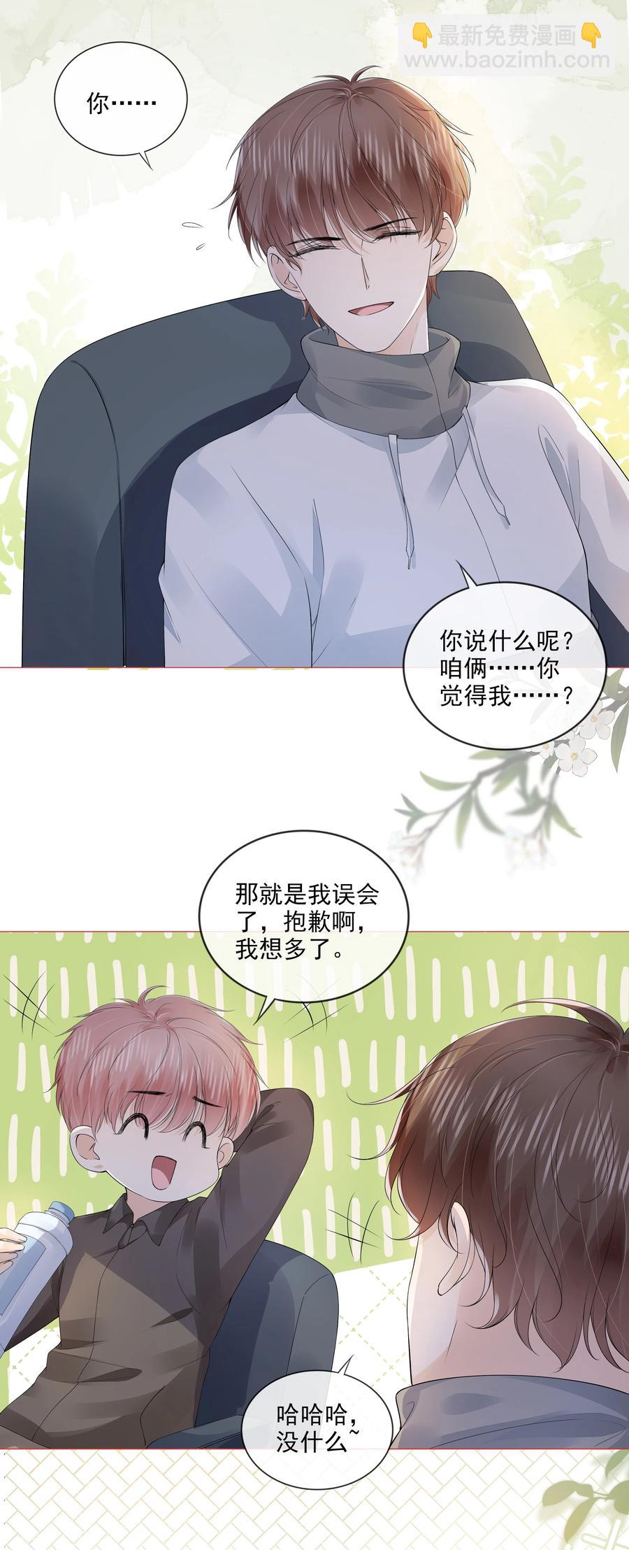 033 你是喜欢我吗？-第34话