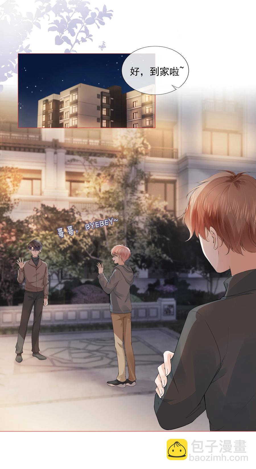 033 你是喜欢我吗？-第34话