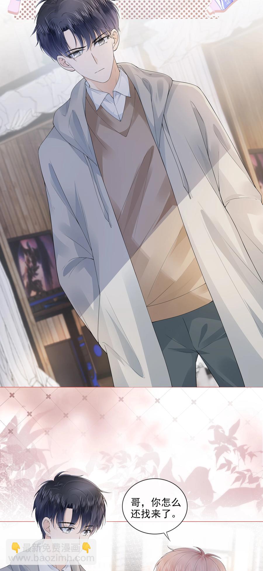 033 你是喜欢我吗？-第34话