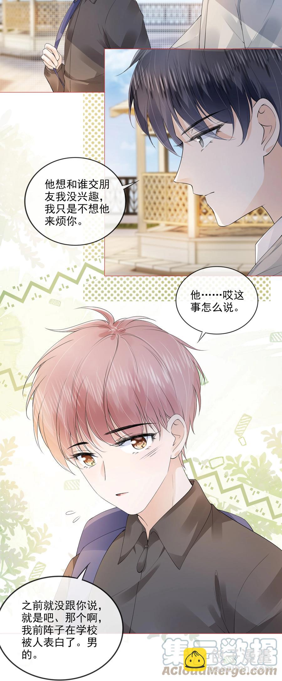 033 你是喜欢我吗？-第34话