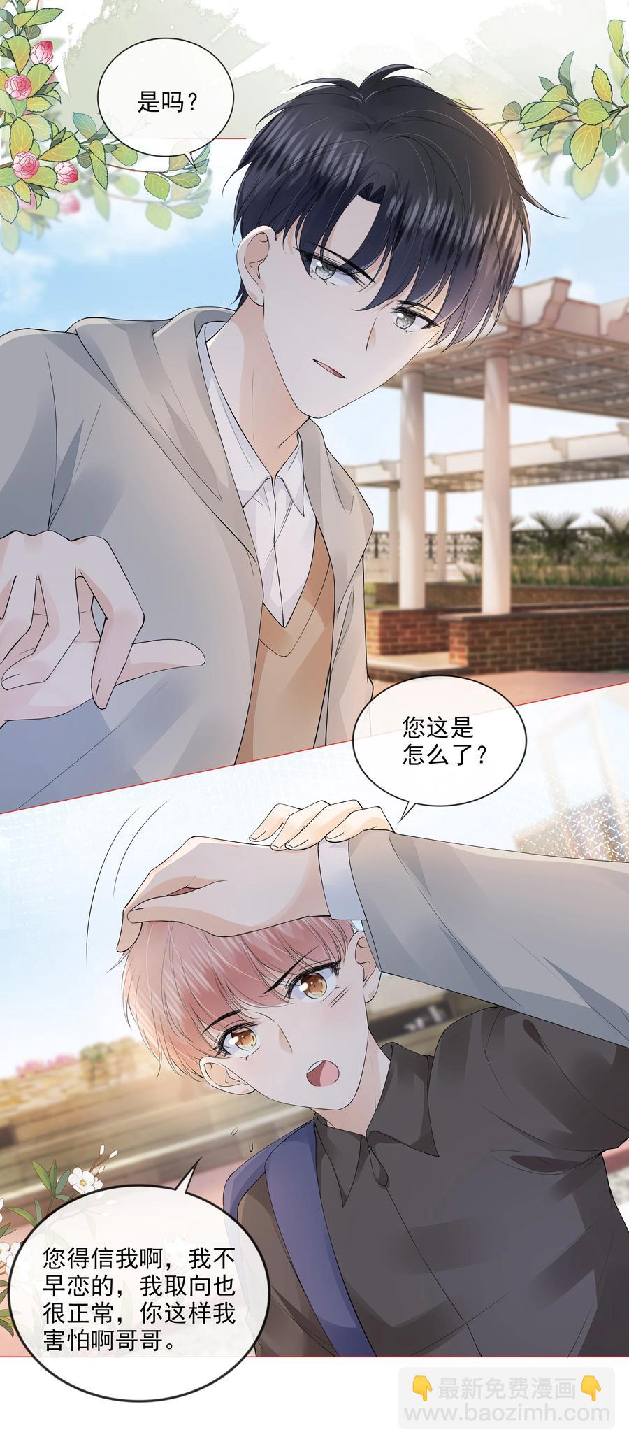 033 你是喜欢我吗？-第34话