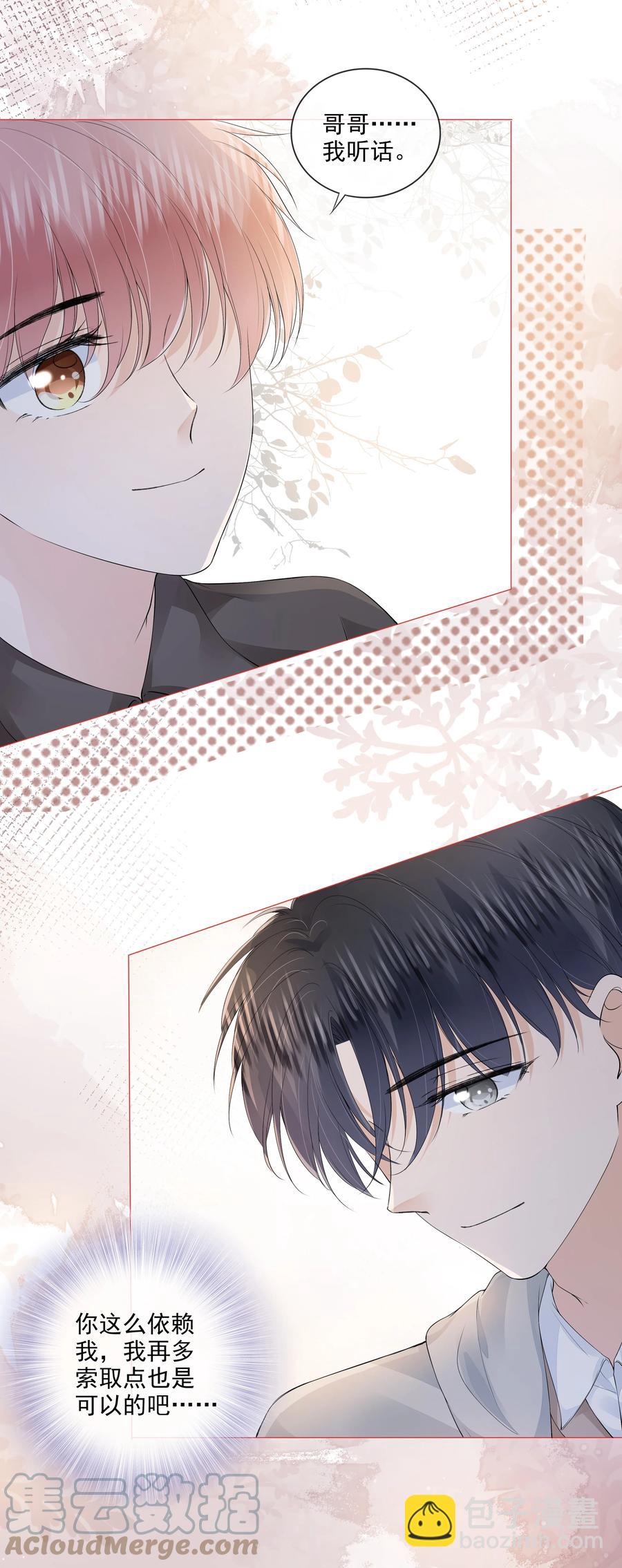 033 你是喜欢我吗？-第34话