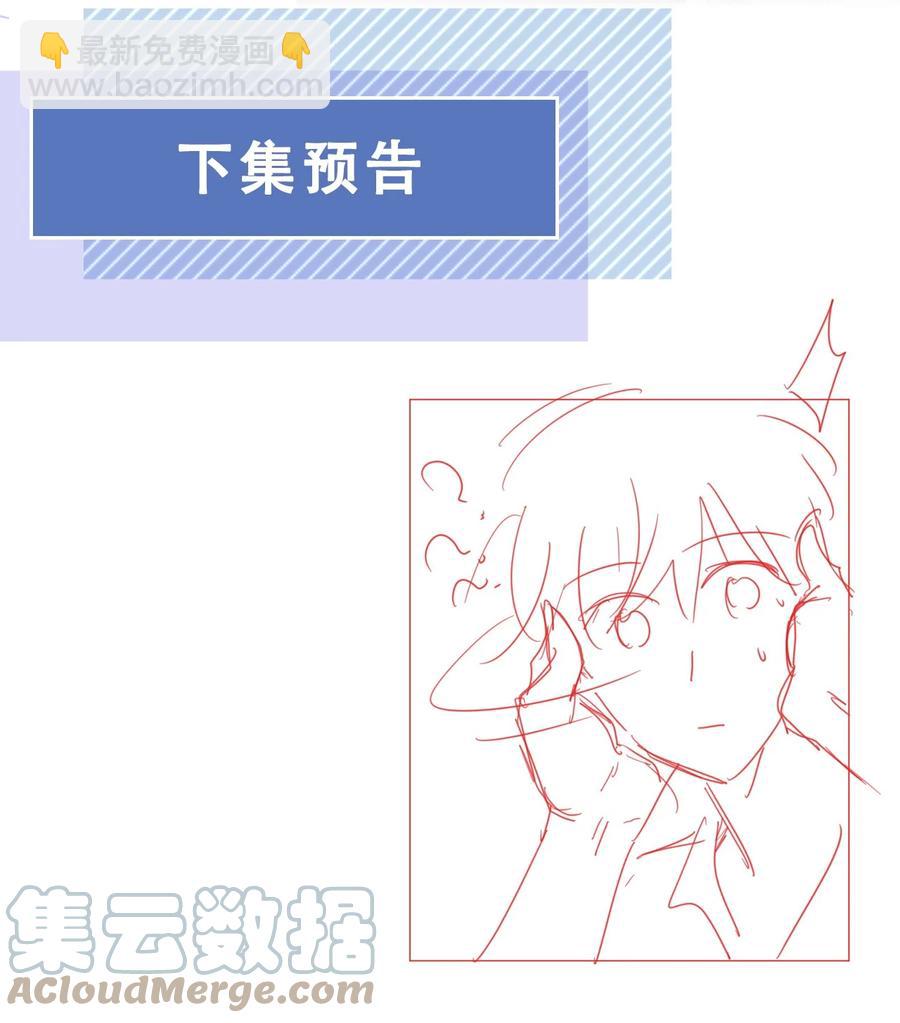 033 你是喜欢我吗？-第34话