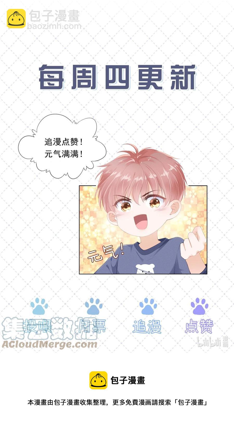 033 你是喜欢我吗？-第34话