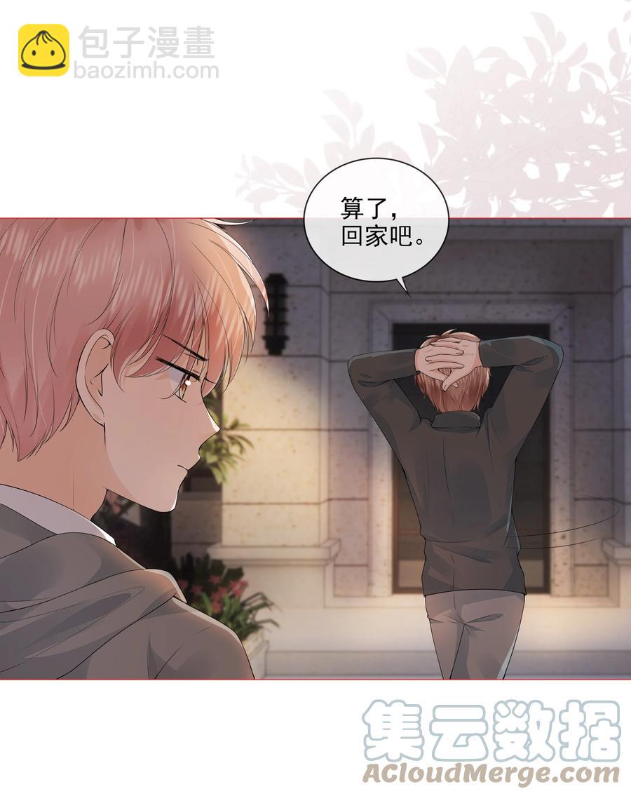 033 你是喜欢我吗？-第34话