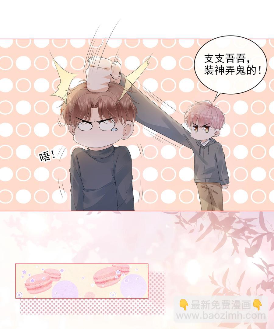 033 你是喜欢我吗？-第34话