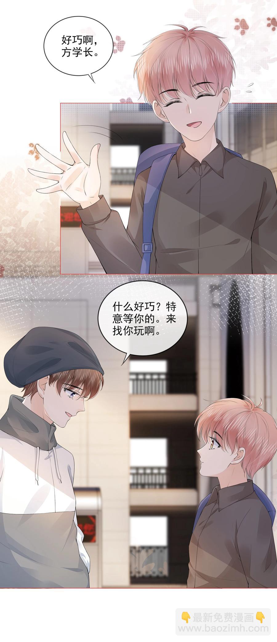 033 你是喜欢我吗？-第34话