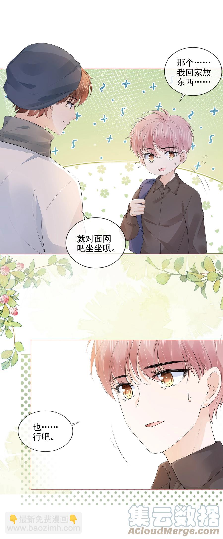 033 你是喜欢我吗？-第34话