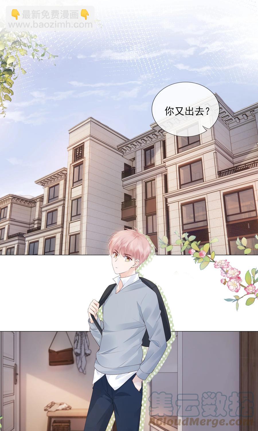 035 我们在一起了-第36话