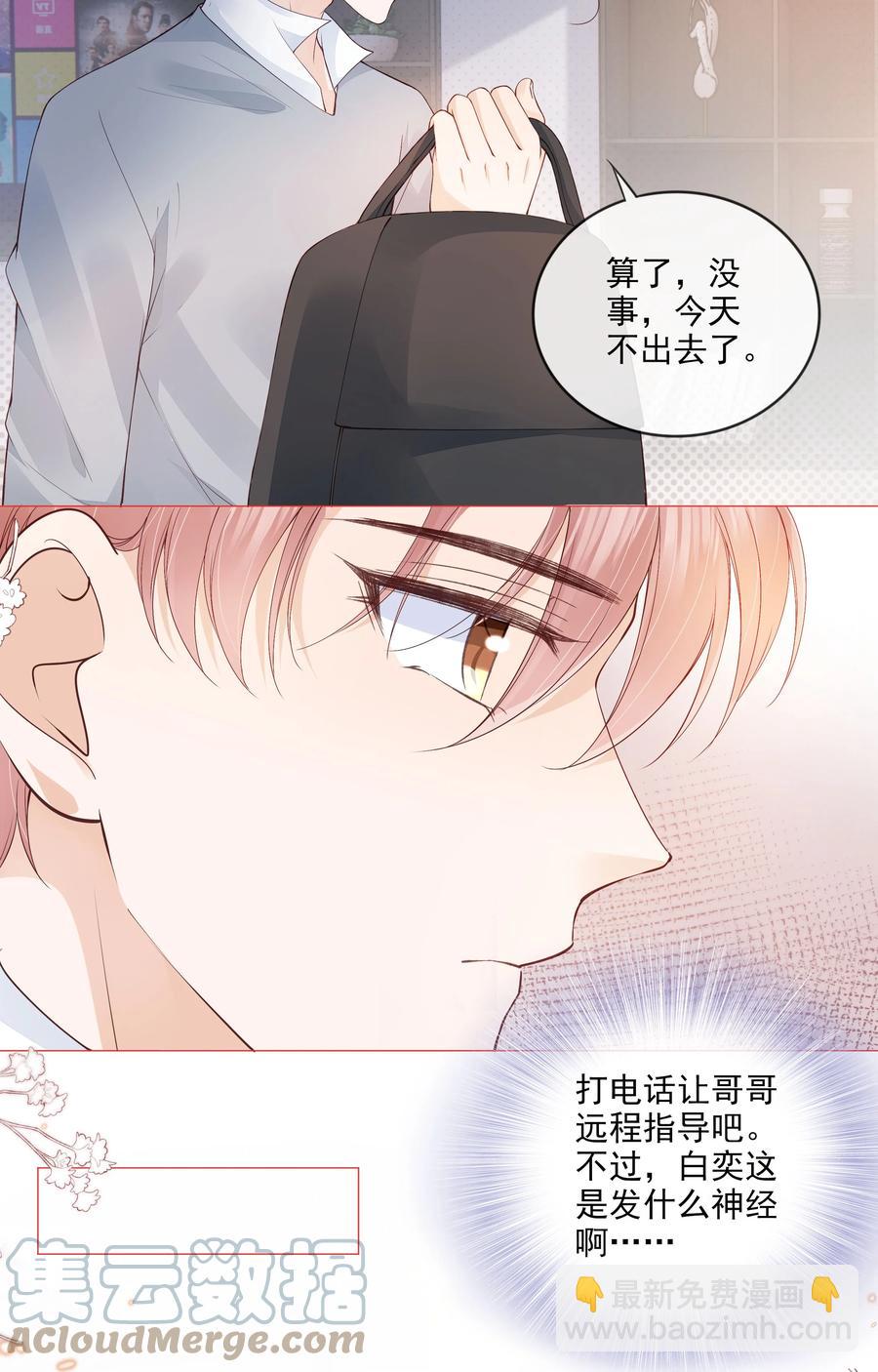 035 我们在一起了-第36话