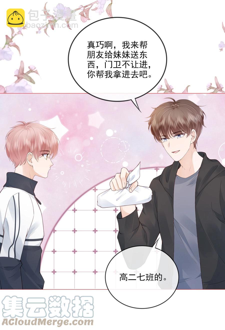 035 我们在一起了-第36话