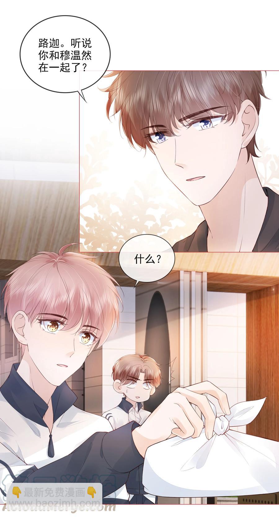 035 我们在一起了-第36话