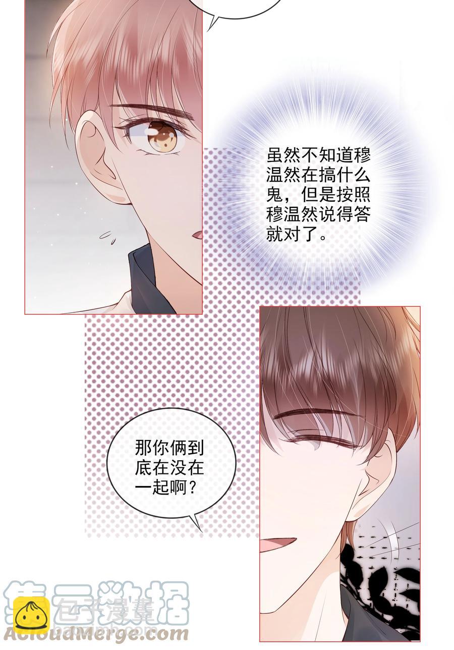 035 我们在一起了-第36话