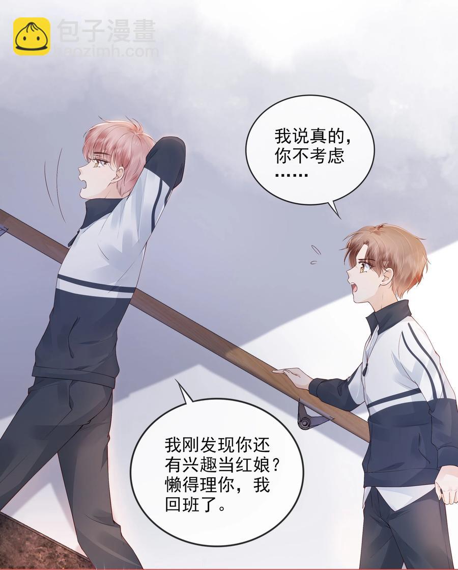 035 我们在一起了-第36话