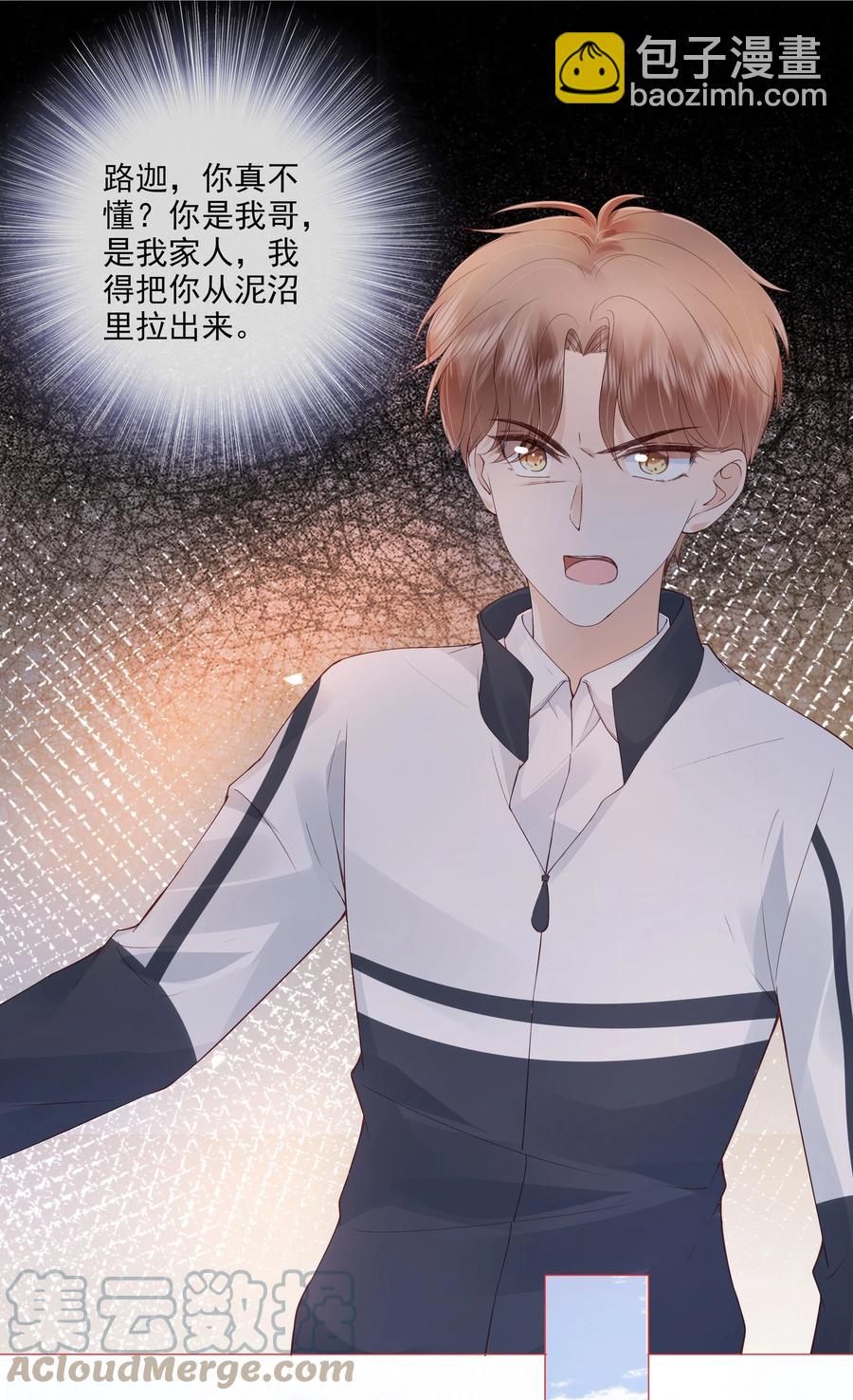 035 我们在一起了-第36话