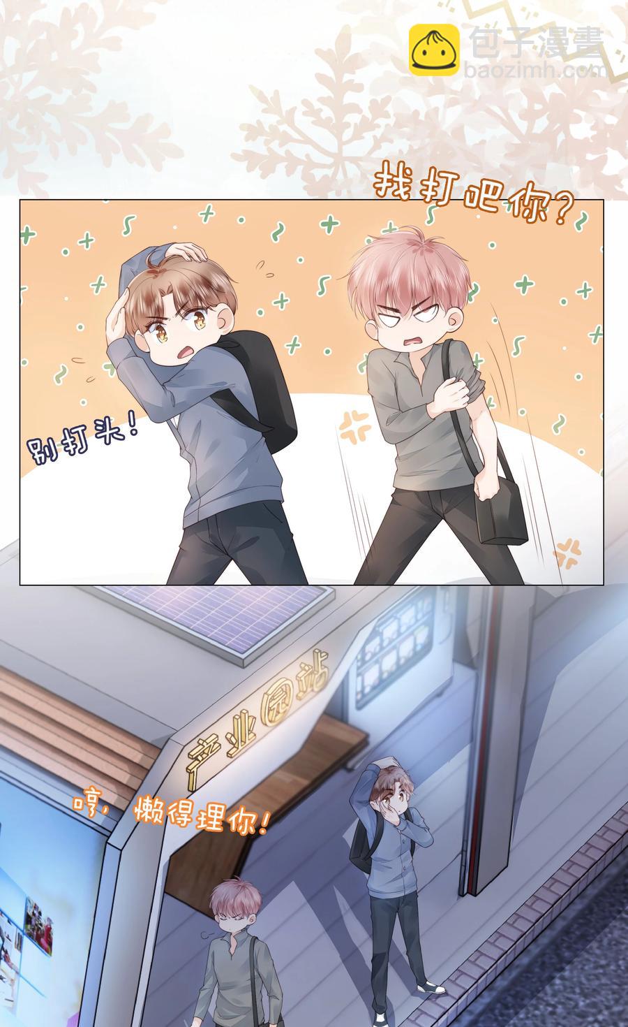 035 我们在一起了-第36话