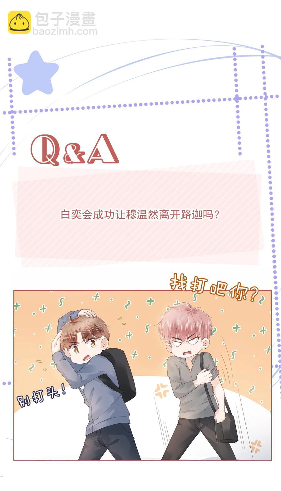 035 我们在一起了-第36话