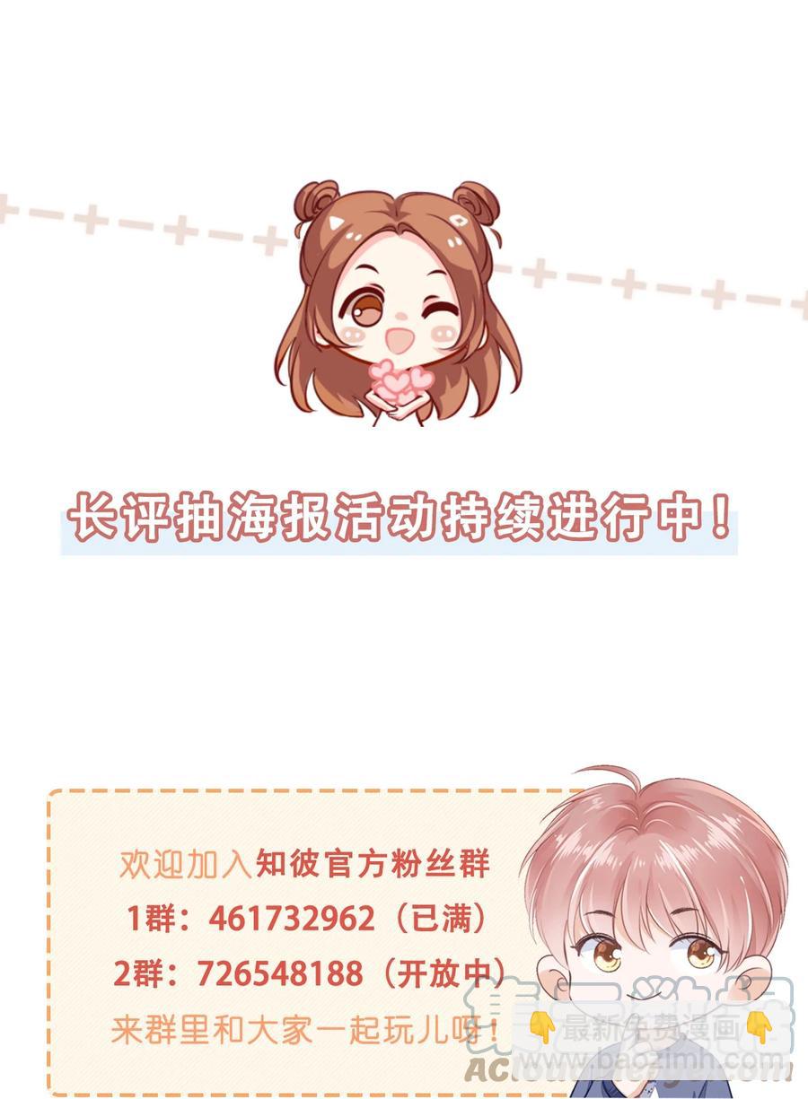 035 我们在一起了-第36话