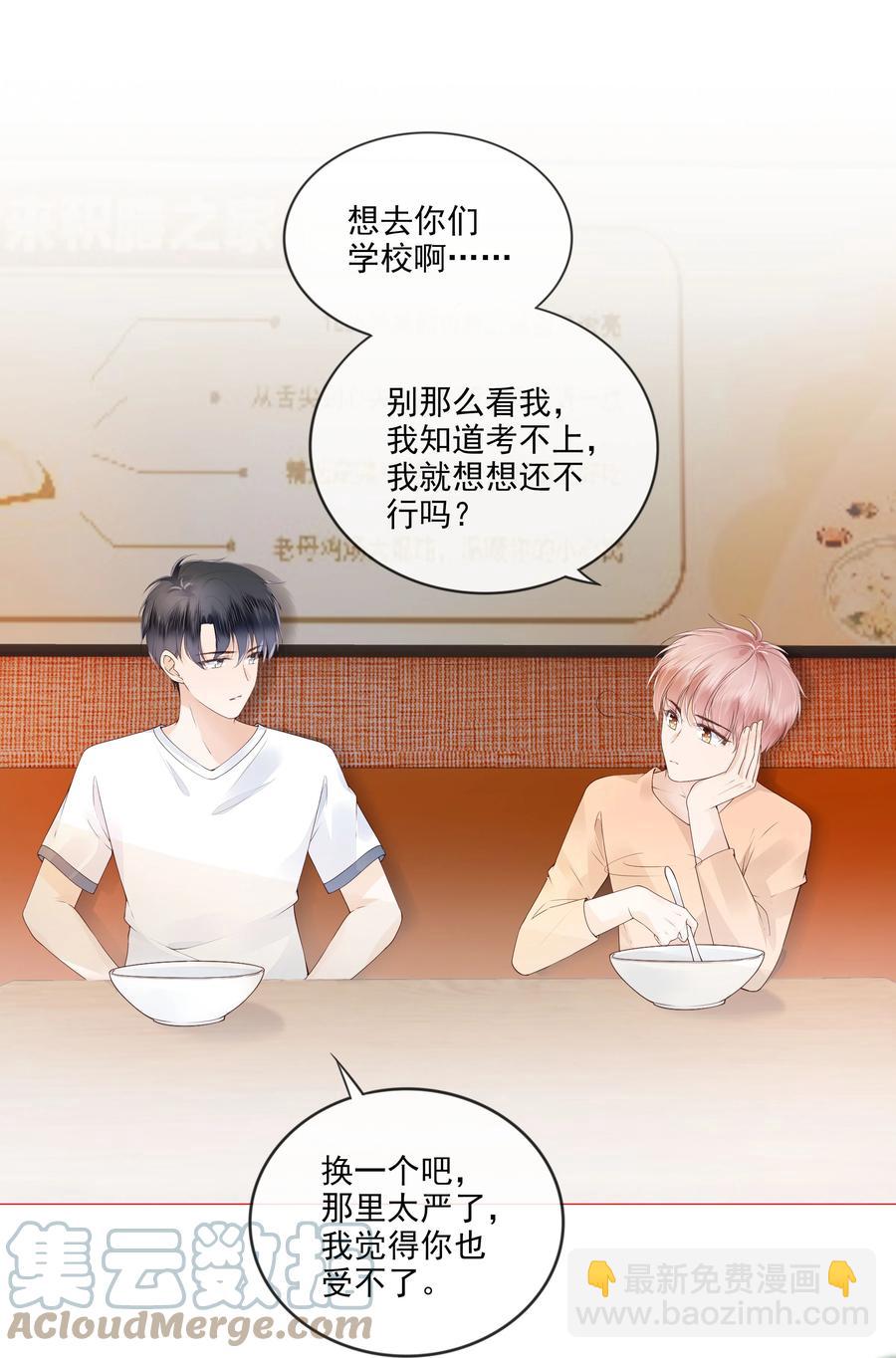 037 我要走了-第38话