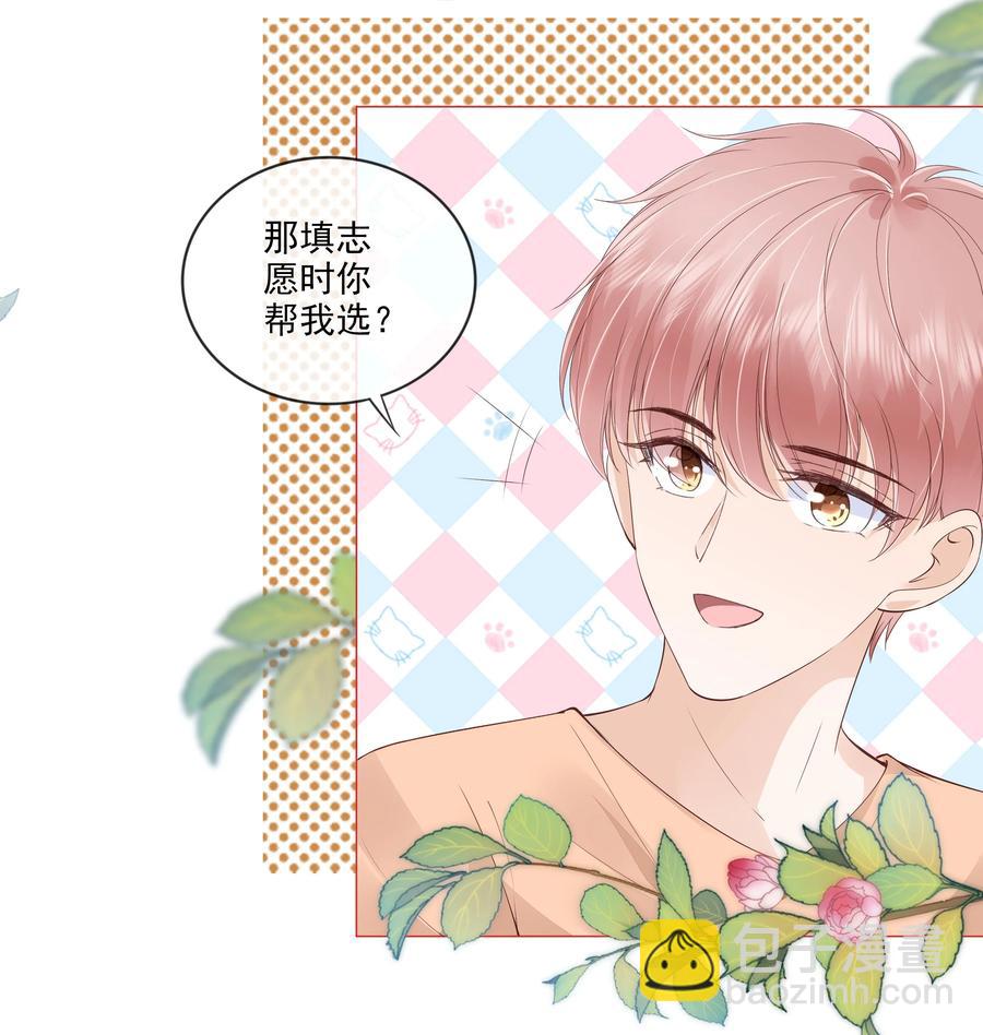 037 我要走了-第38话