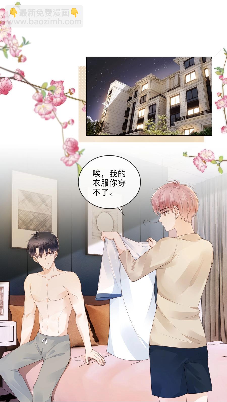 037 我要走了-第38话