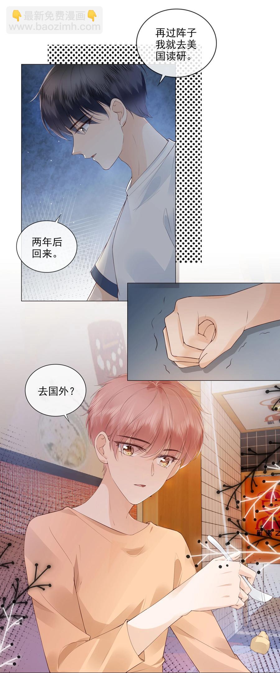 037 我要走了-第38话