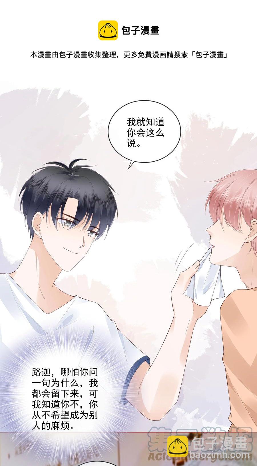 037 我要走了-第38话