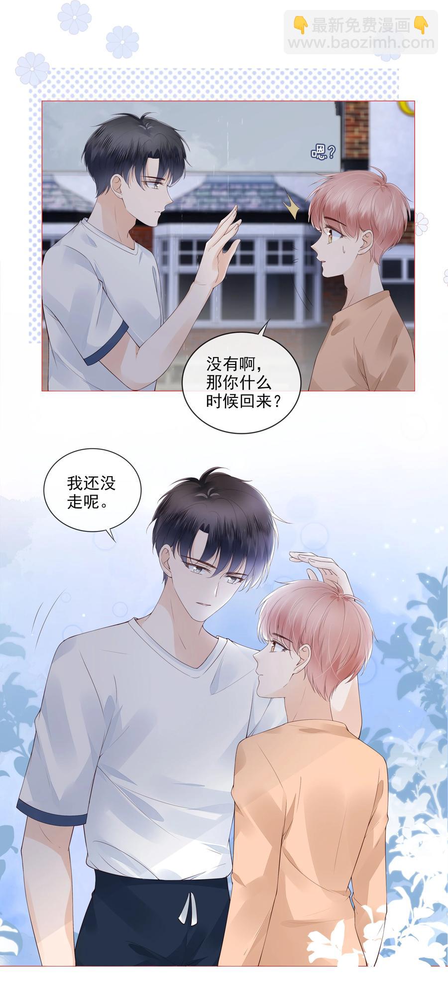 037 我要走了-第38话