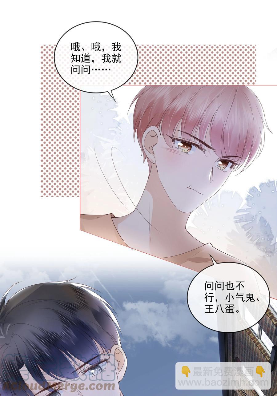 037 我要走了-第38话