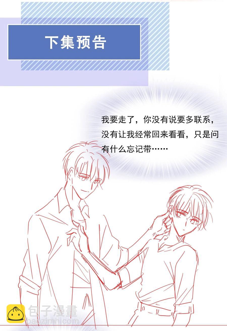 037 我要走了-第38话