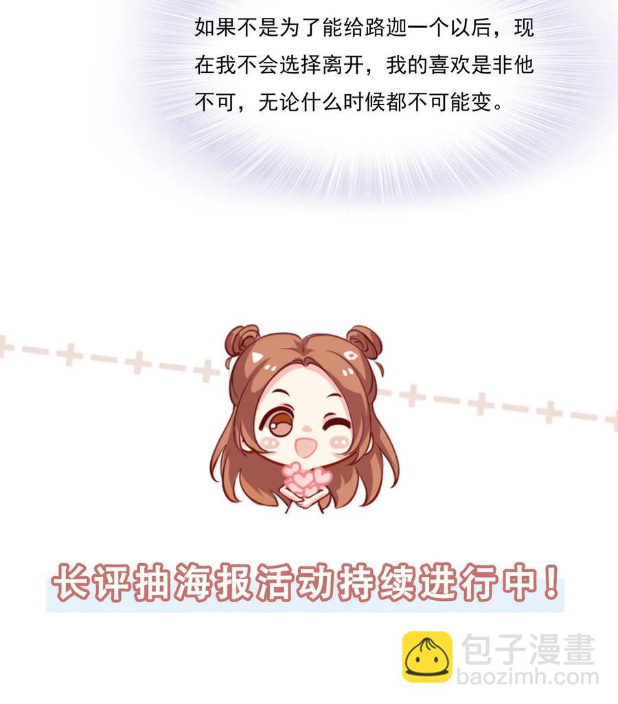 037 我要走了-第38话