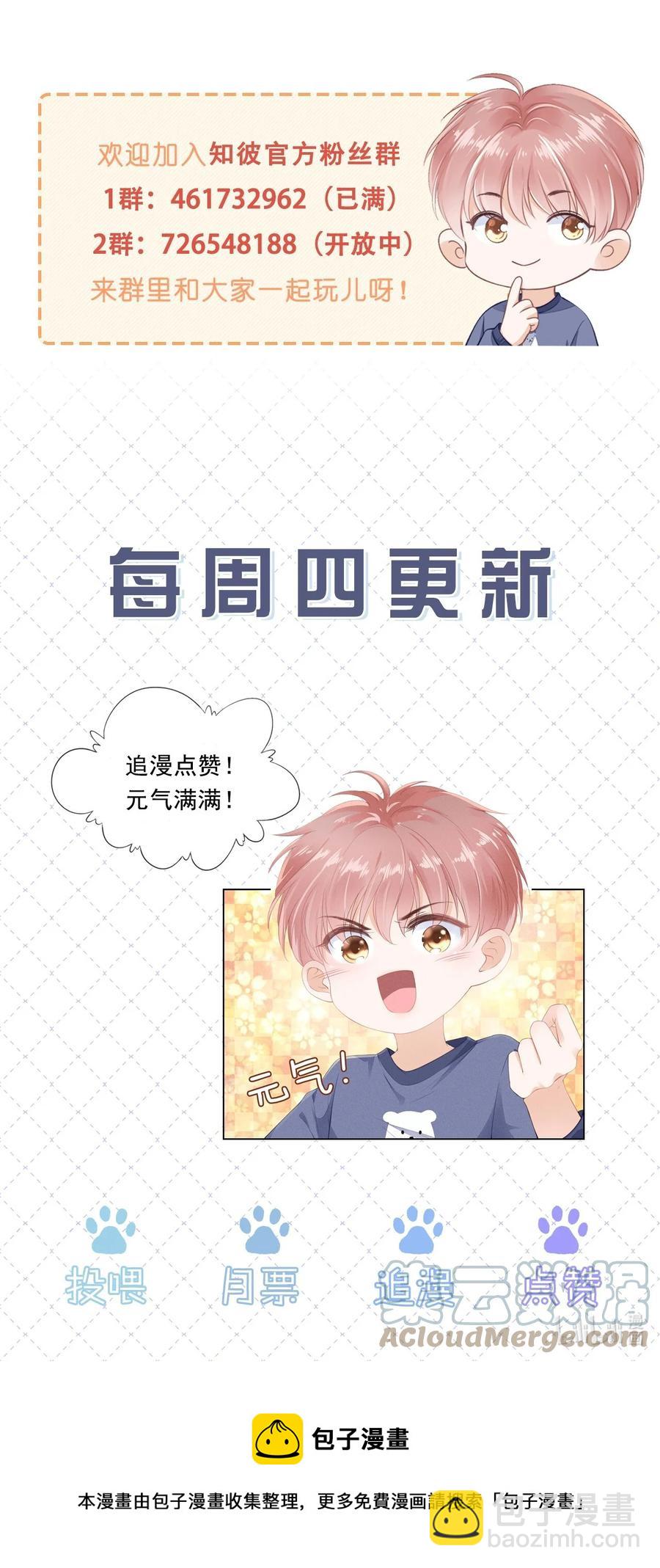 037 我要走了-第38话