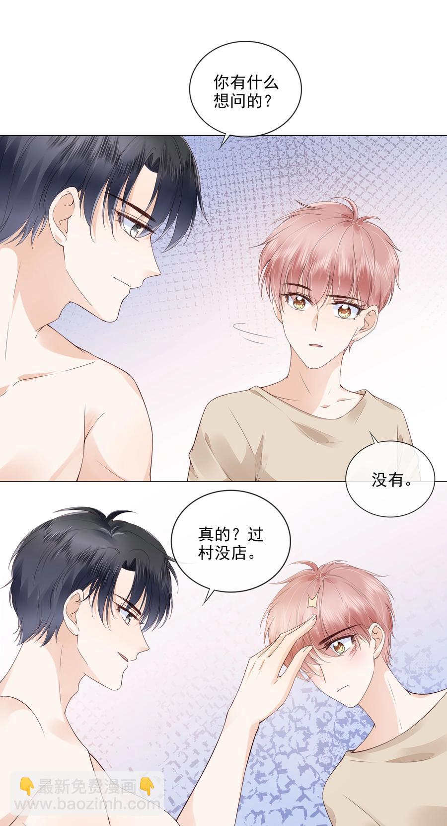 037 我要走了-第38话