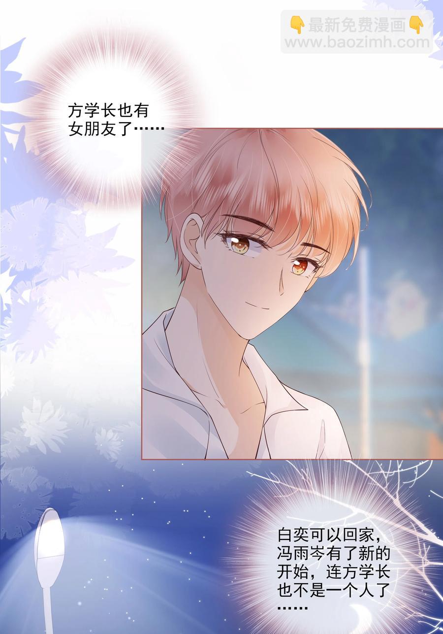 039 再次见到你-第40话