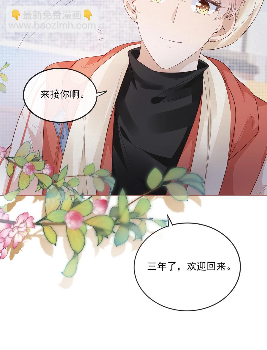 039 再次见到你-第40话