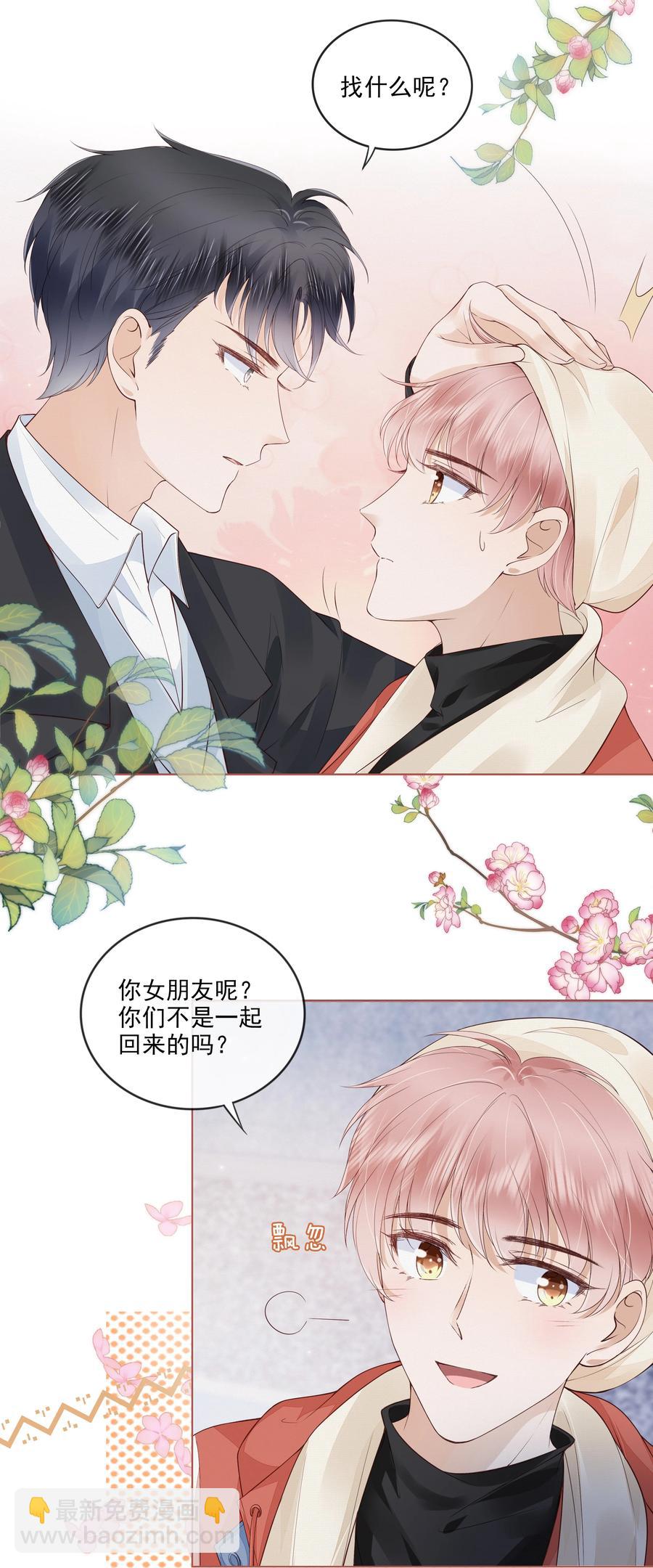 039 再次见到你-第40话