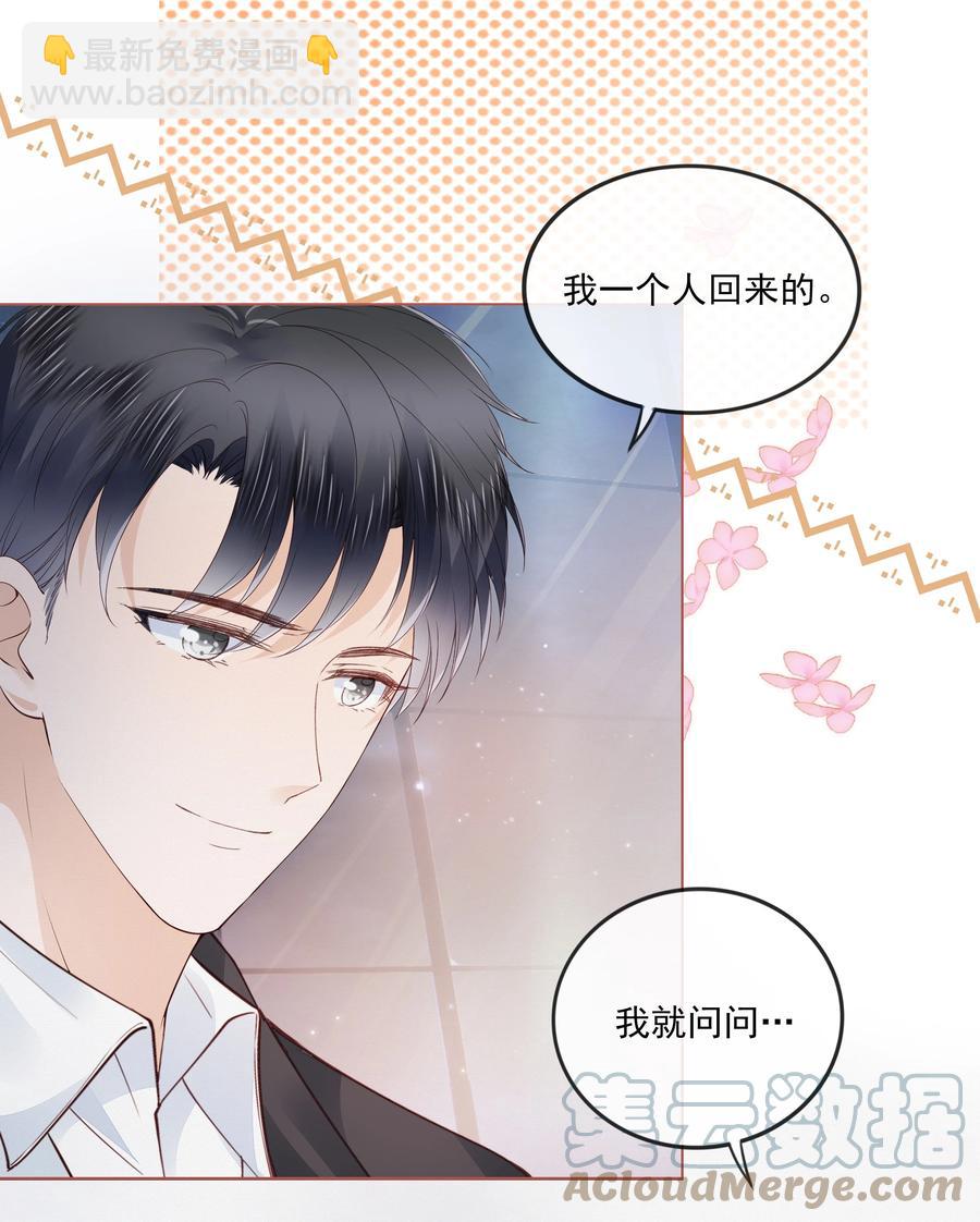 039 再次见到你-第40话