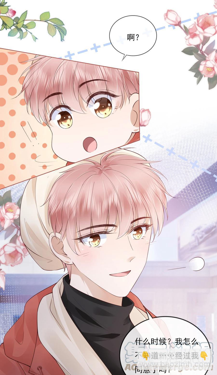 039 再次见到你-第40话