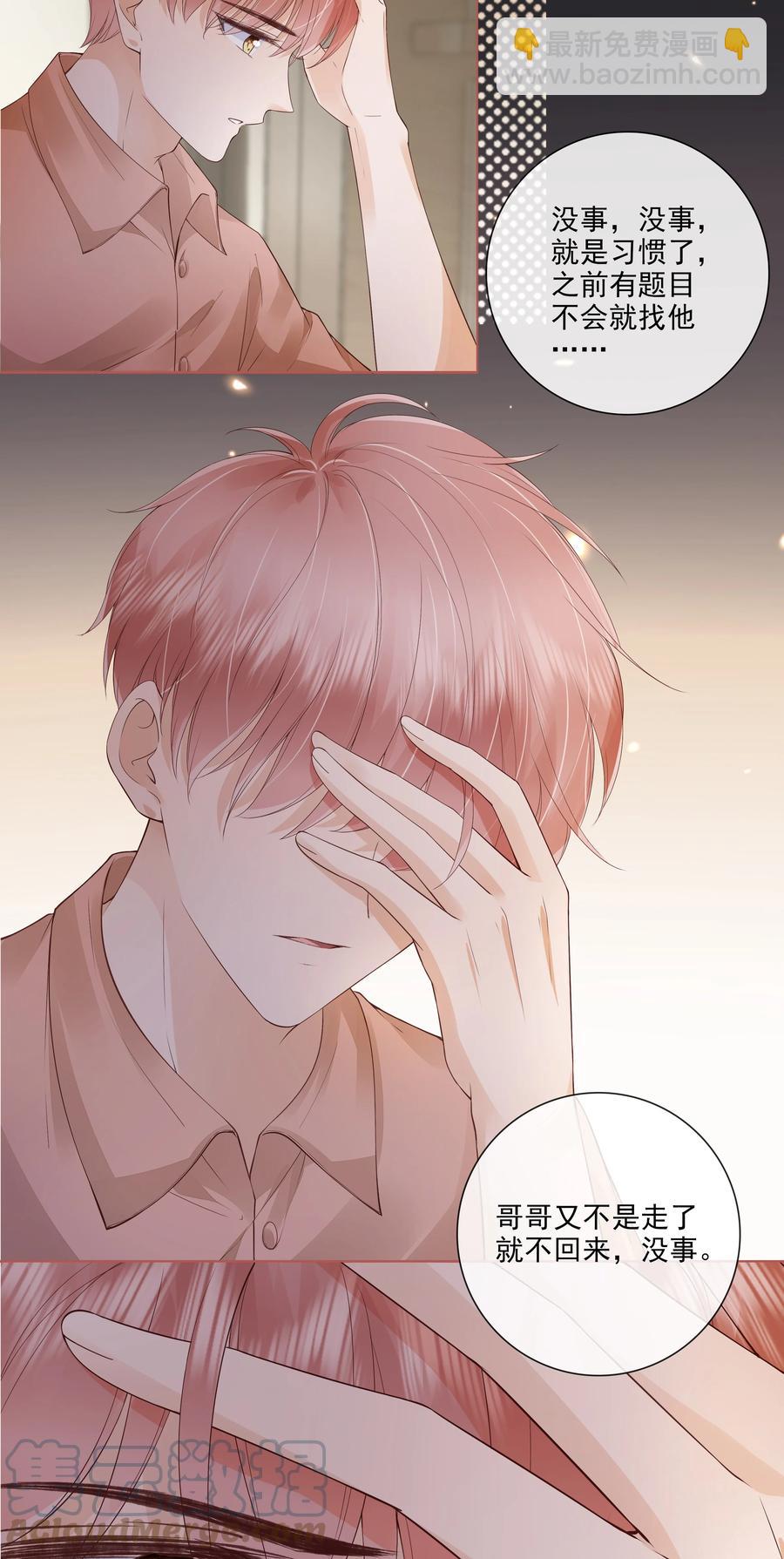 039 再次见到你-第40话