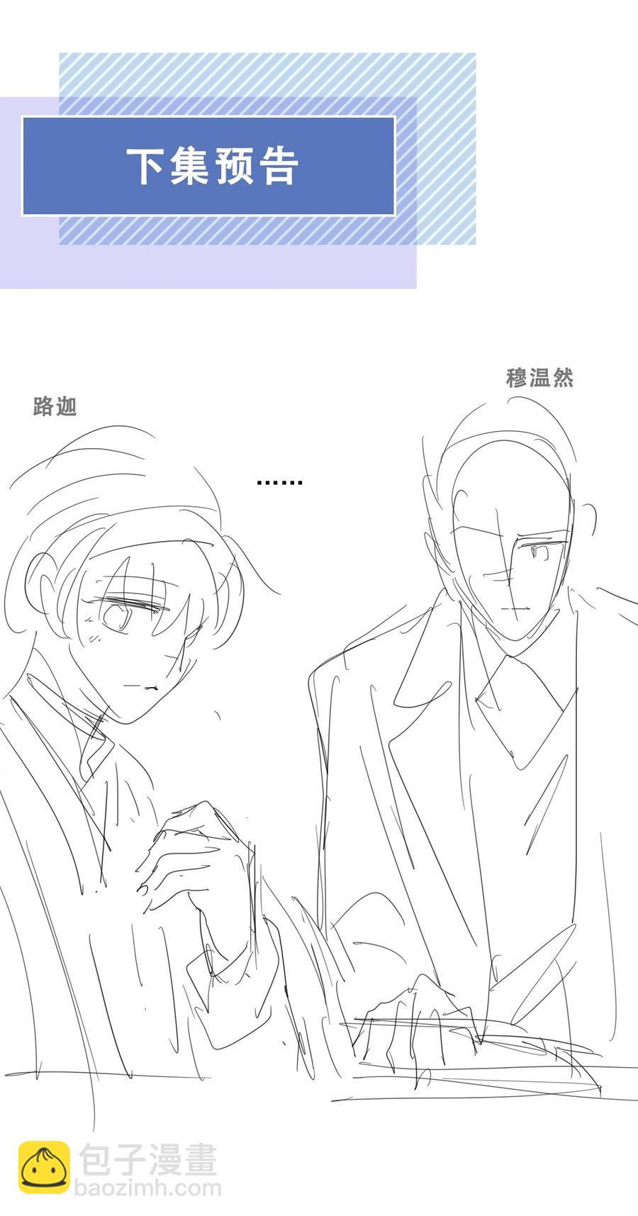 039 再次见到你-第40话