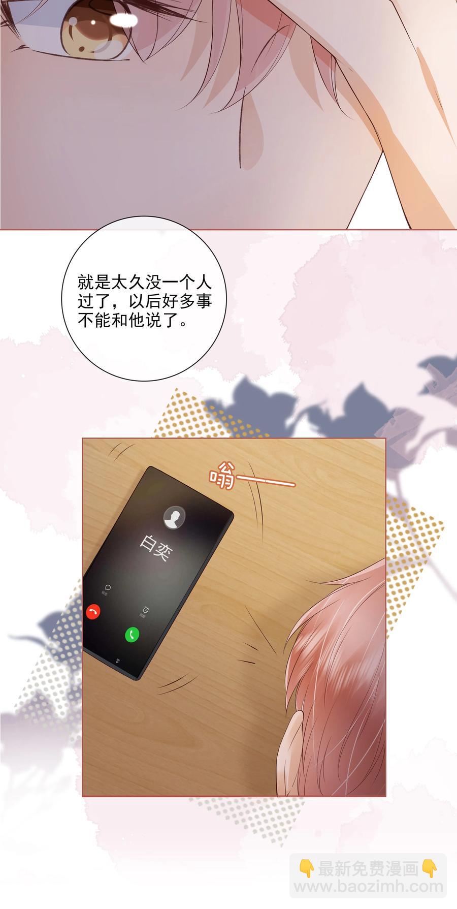 039 再次见到你-第40话