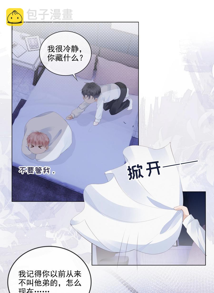 041 我没有女朋友-第42话