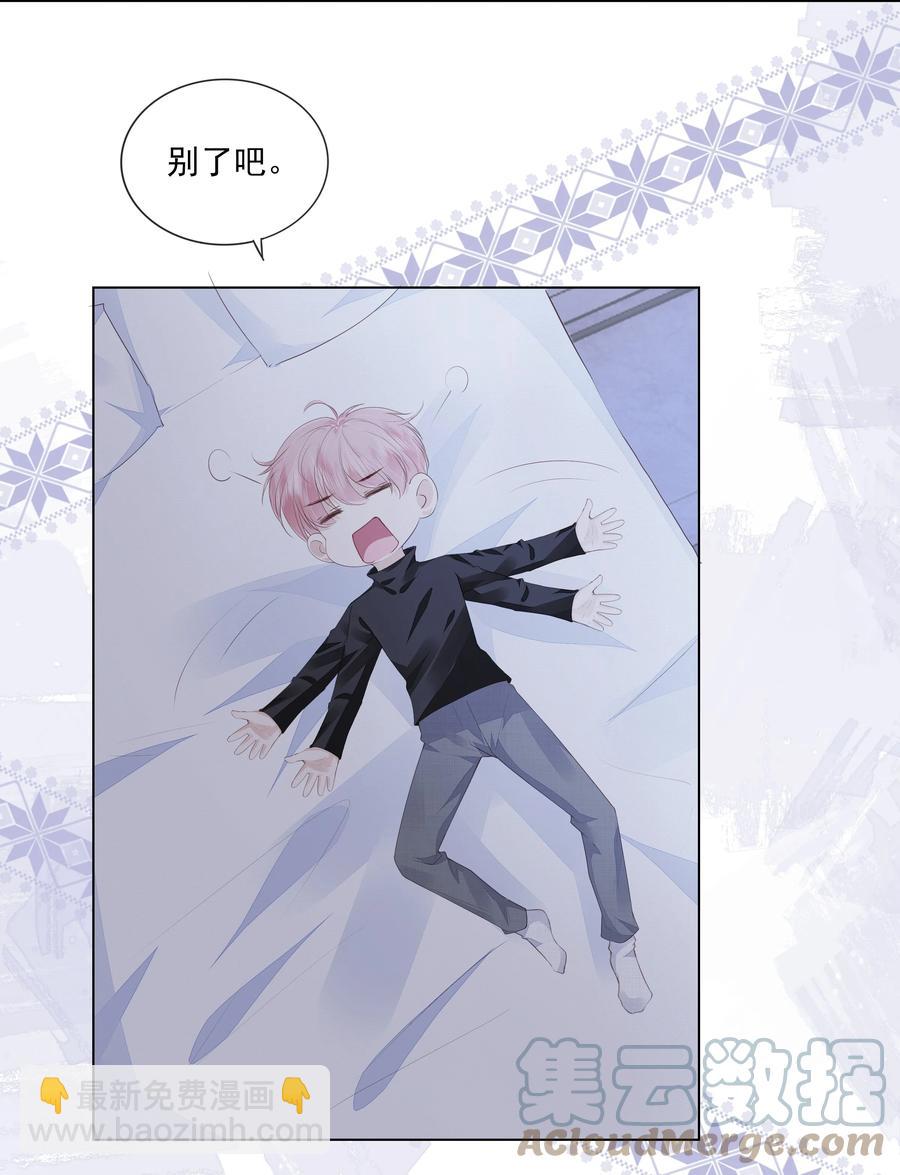 041 我没有女朋友-第42话