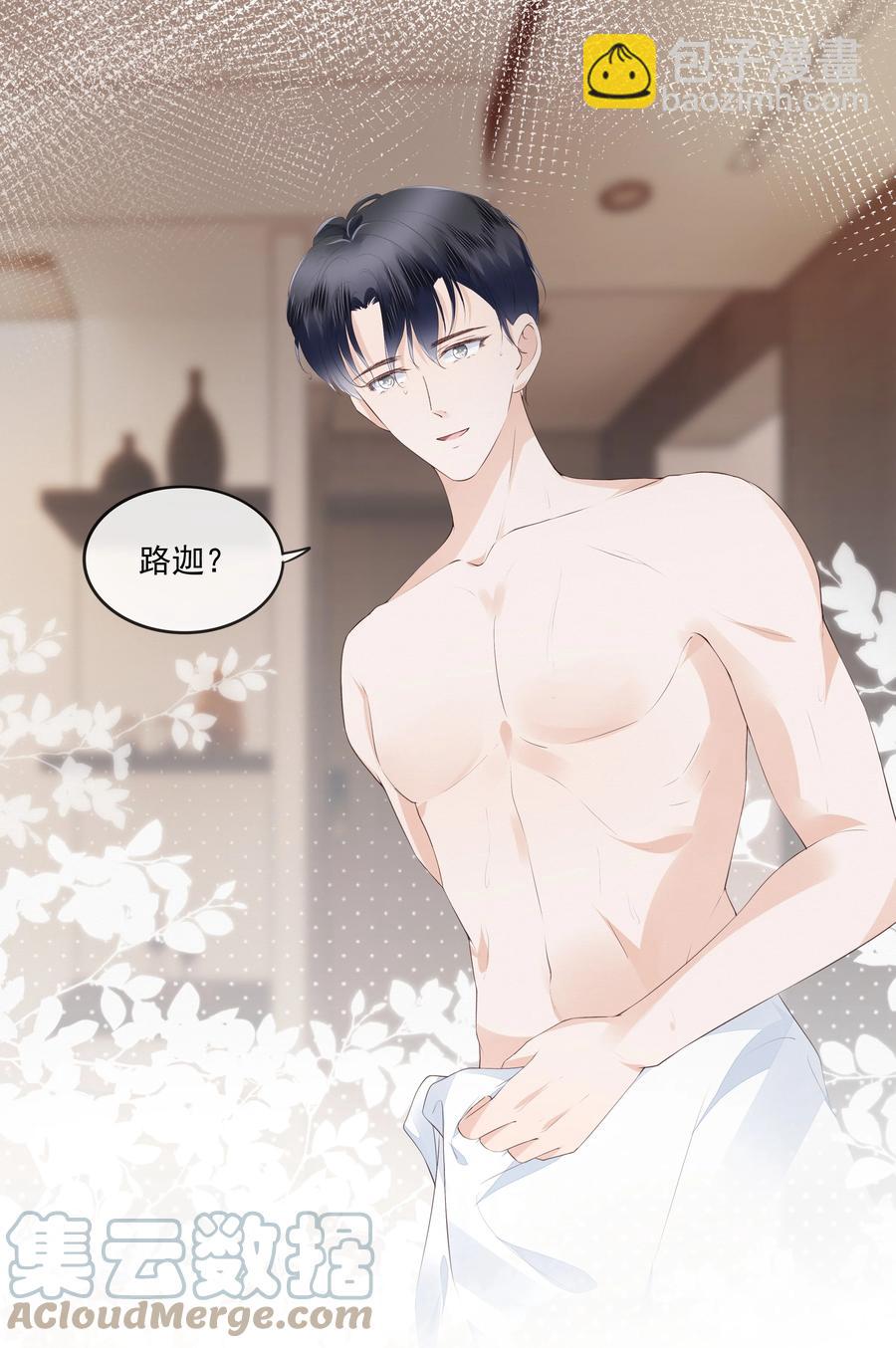 041 我没有女朋友-第42话