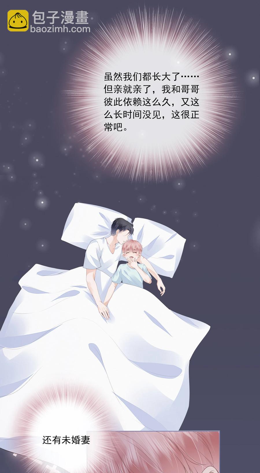 043 你可以亲-第44话